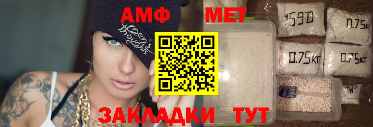 Амфетамин  АМФЕТАМИН Premium  Вход с VPN  Осинники 