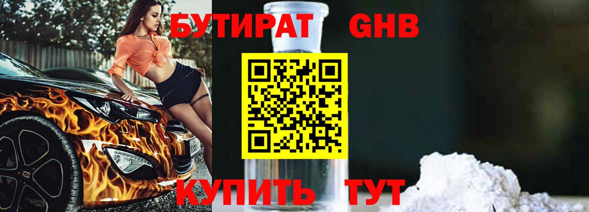 Осинники  Бутират оксана  Вход с VPN 