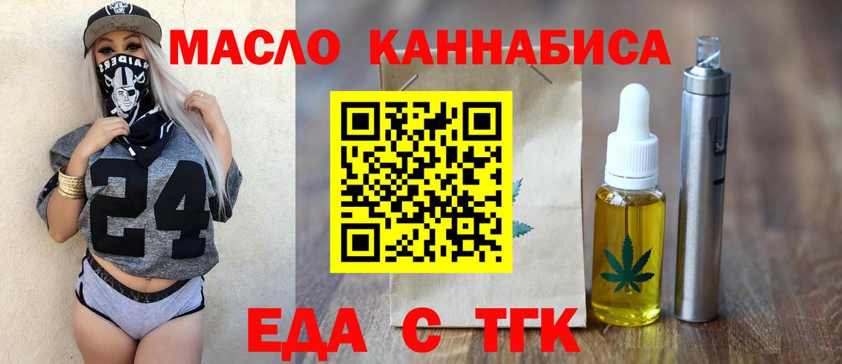 Cannafood конопля Осинники