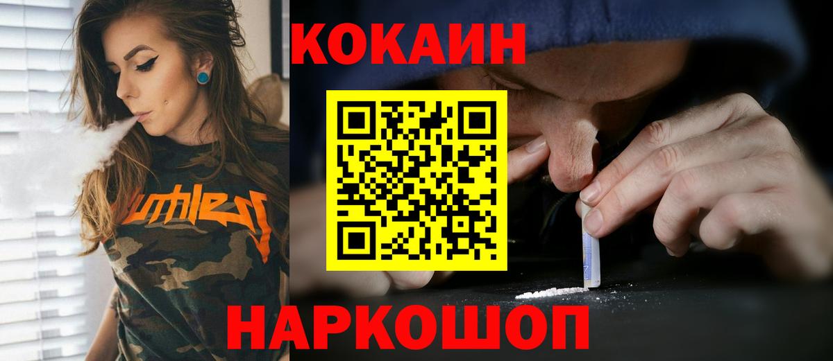 COCAIN Колумбийский Осинники