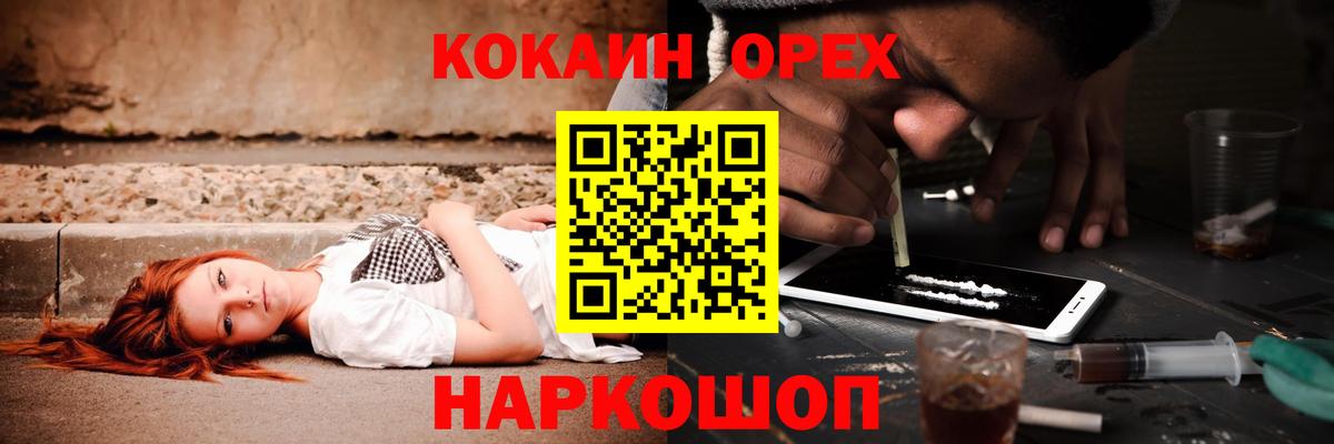 КОКАИН Эквадор  Вход с VPN  КОКАИН 99%  Осинники 