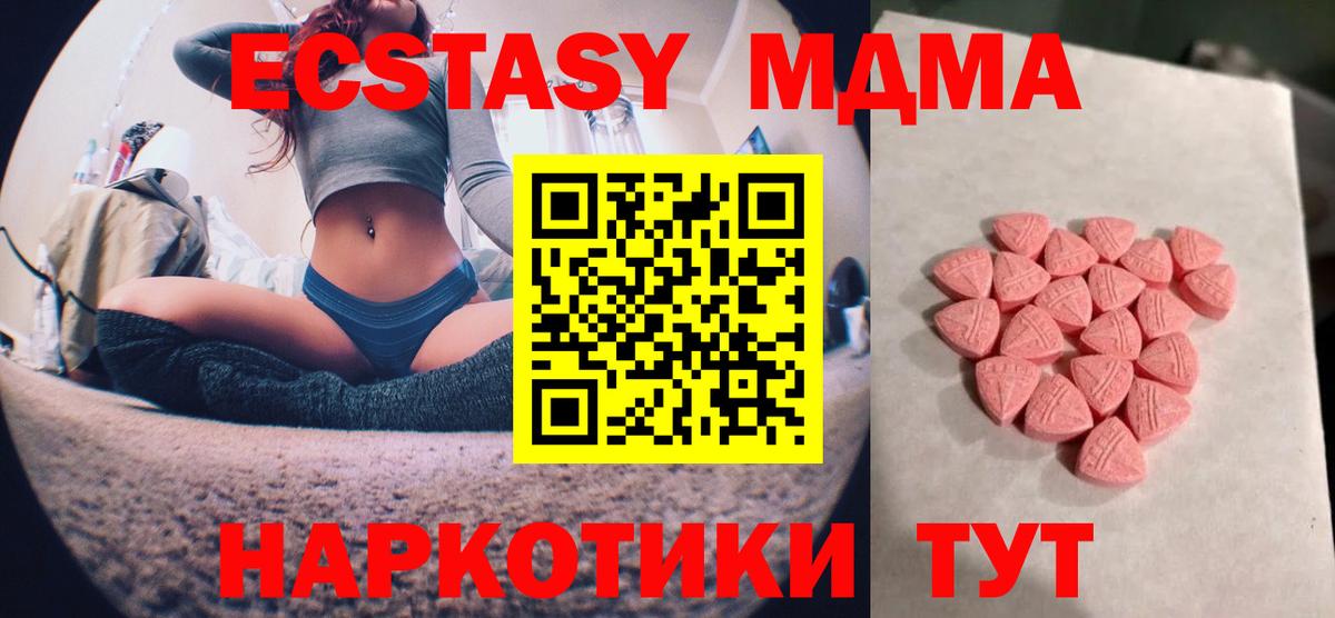 Ecstasy ешки  ЭКСТАЗИ  мега сайт  Вход с VPN  Экстази 99%  Осинники 