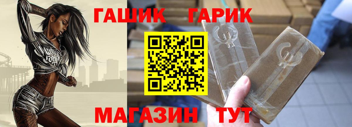 ГАШ ice o lator Осинники