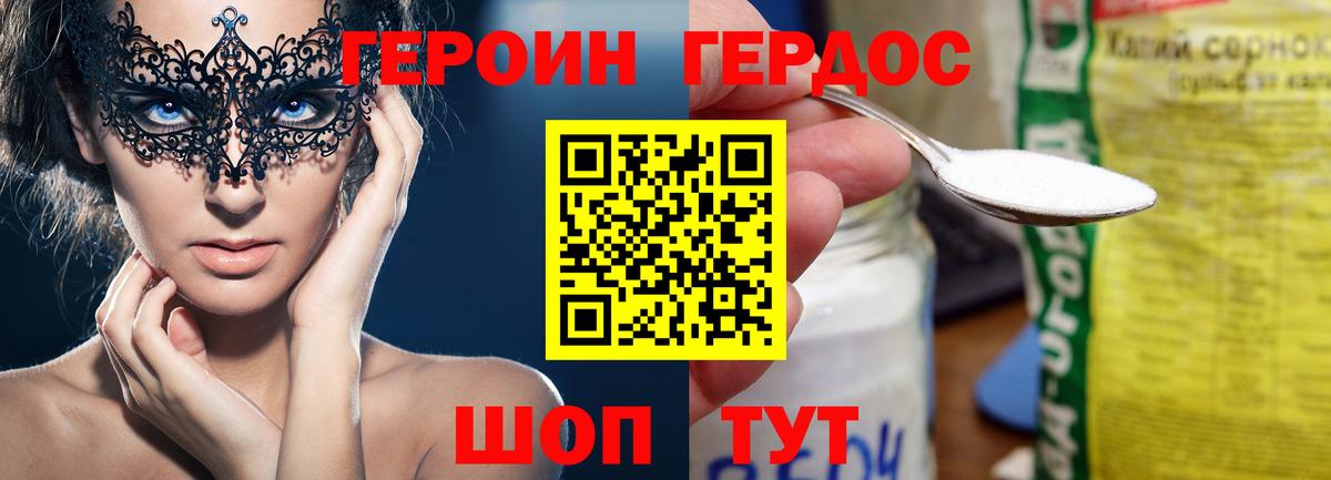 Осинники  Героин герыч  Вход с VPN 