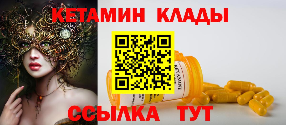 КЕТАМИН VHQ  Вход с VPN  КЕТАМИН ketamine  Осинники 