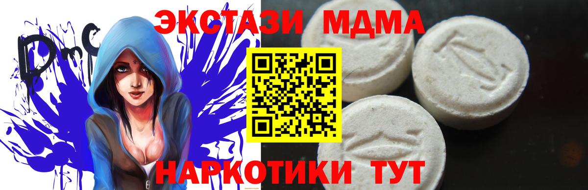 Осинники  МДМА VHQ  Вход с VPN 