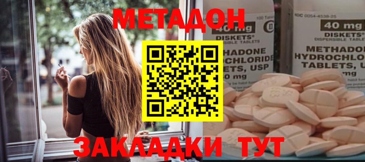 Метадон мёд  МЕТАДОН белоснежный  Вход с VPN  Осинники 