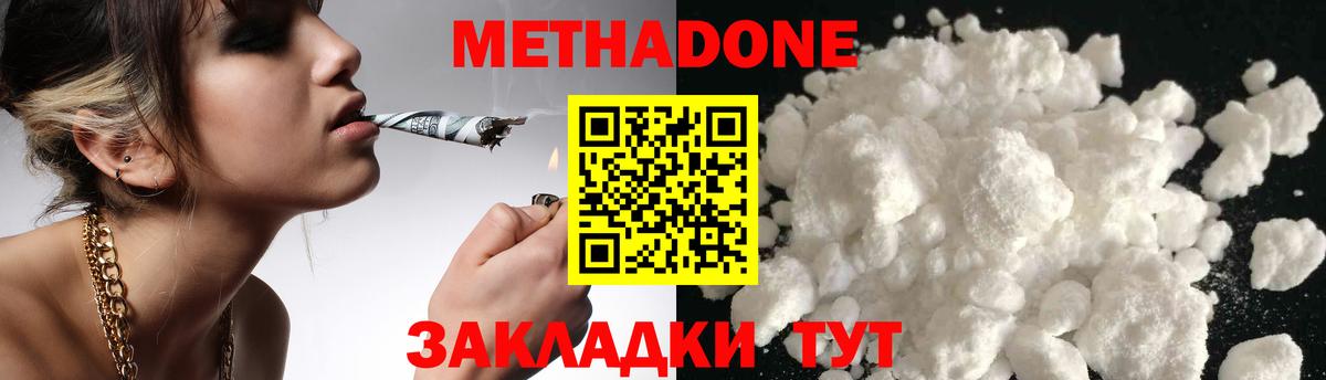 Метадон VHQ Осинники