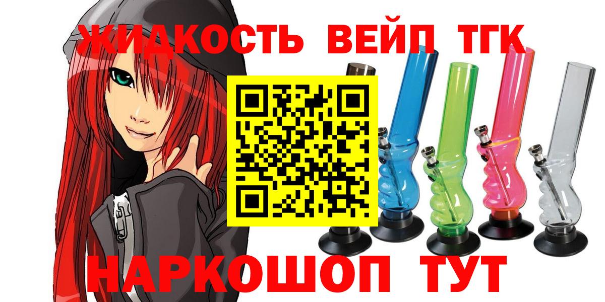 где продают наркотики  ТГК гашишное масло  Вход с VPN  Осинники  Дистиллят ТГК вейп 